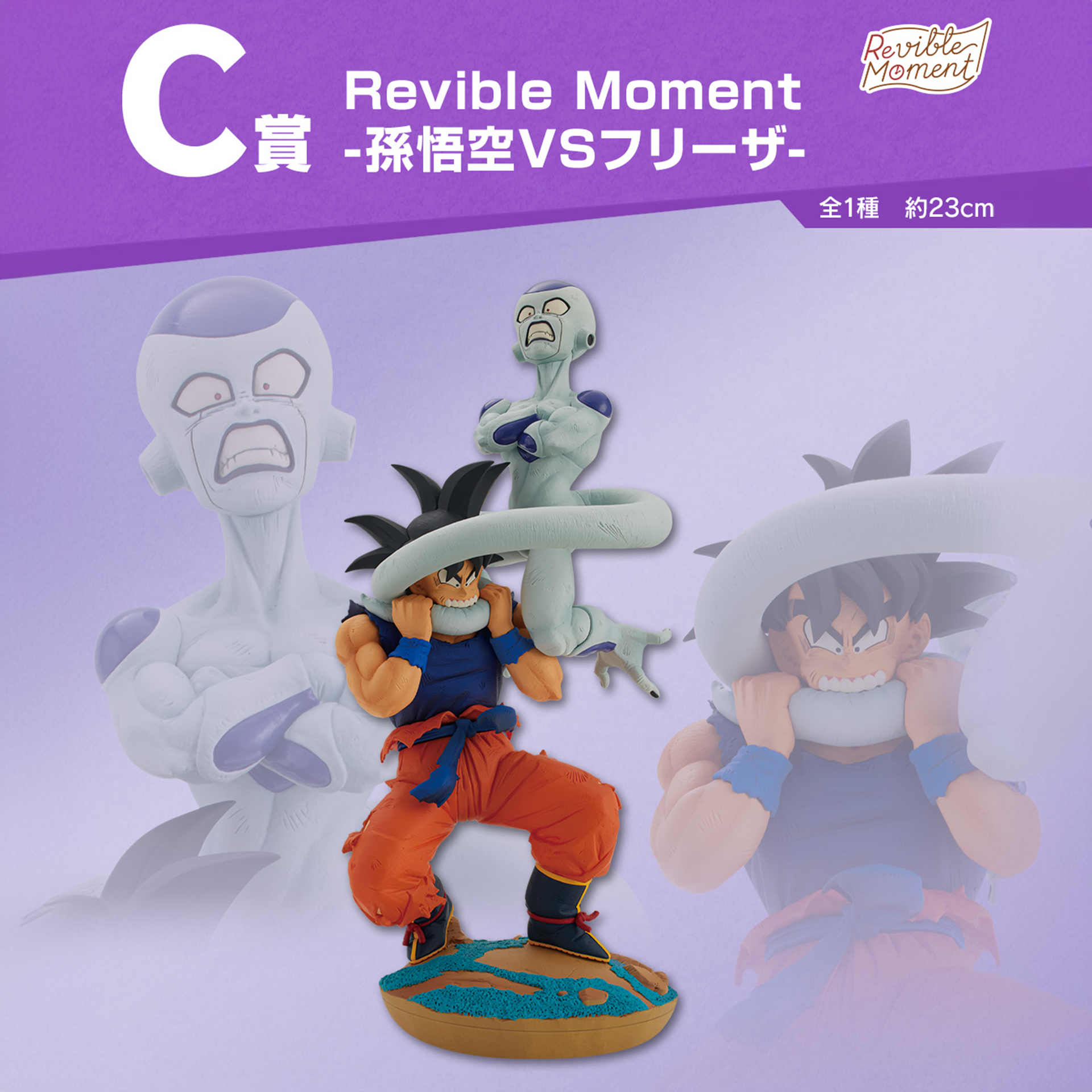 ICHIBAN_KUJI_DRAGON_BALL_-