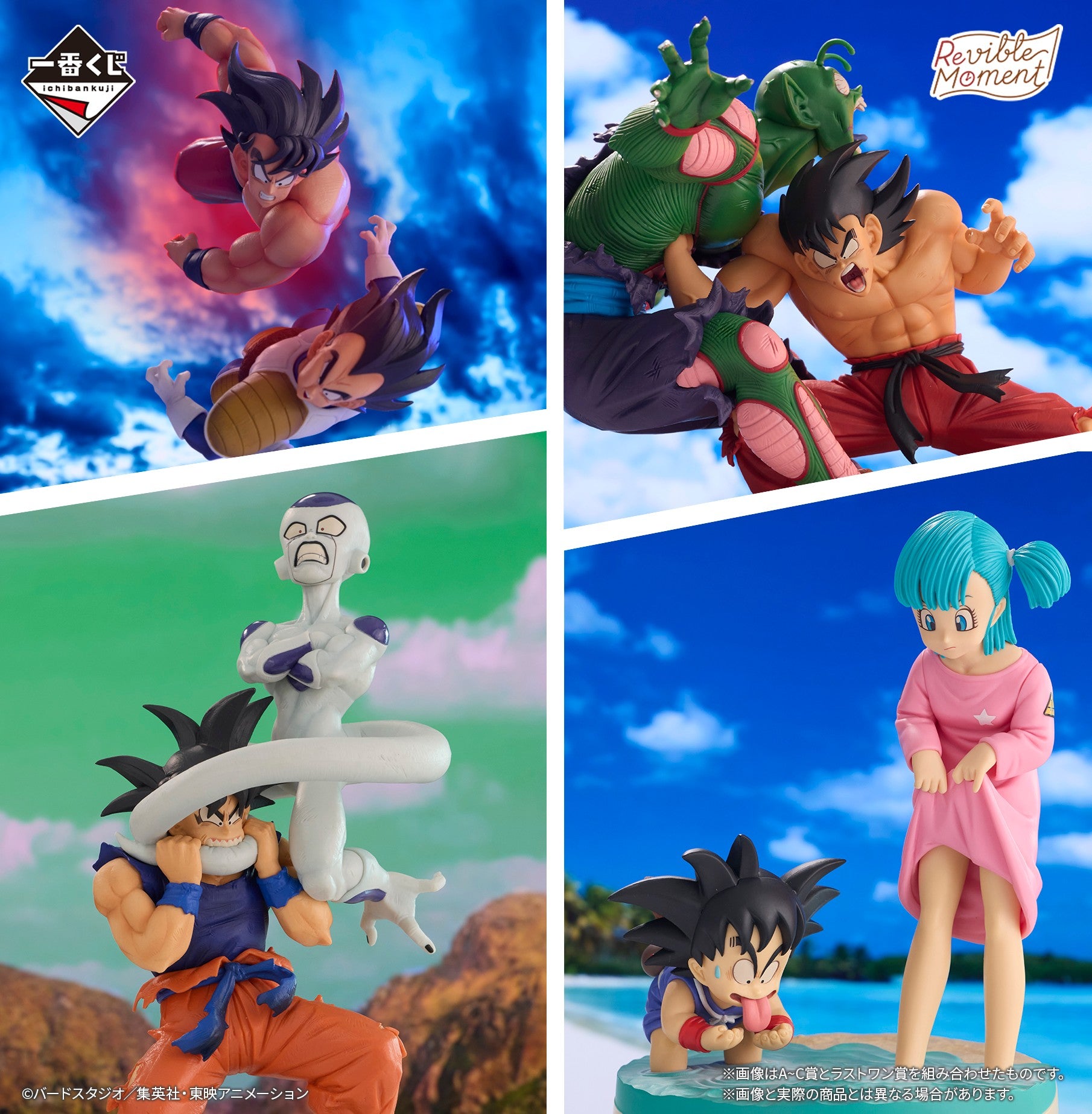 ICHIBAN KUJI DRAGON BALL - DRAGON HISTORY - G PRIZE - Towel Complete Set 6 Types