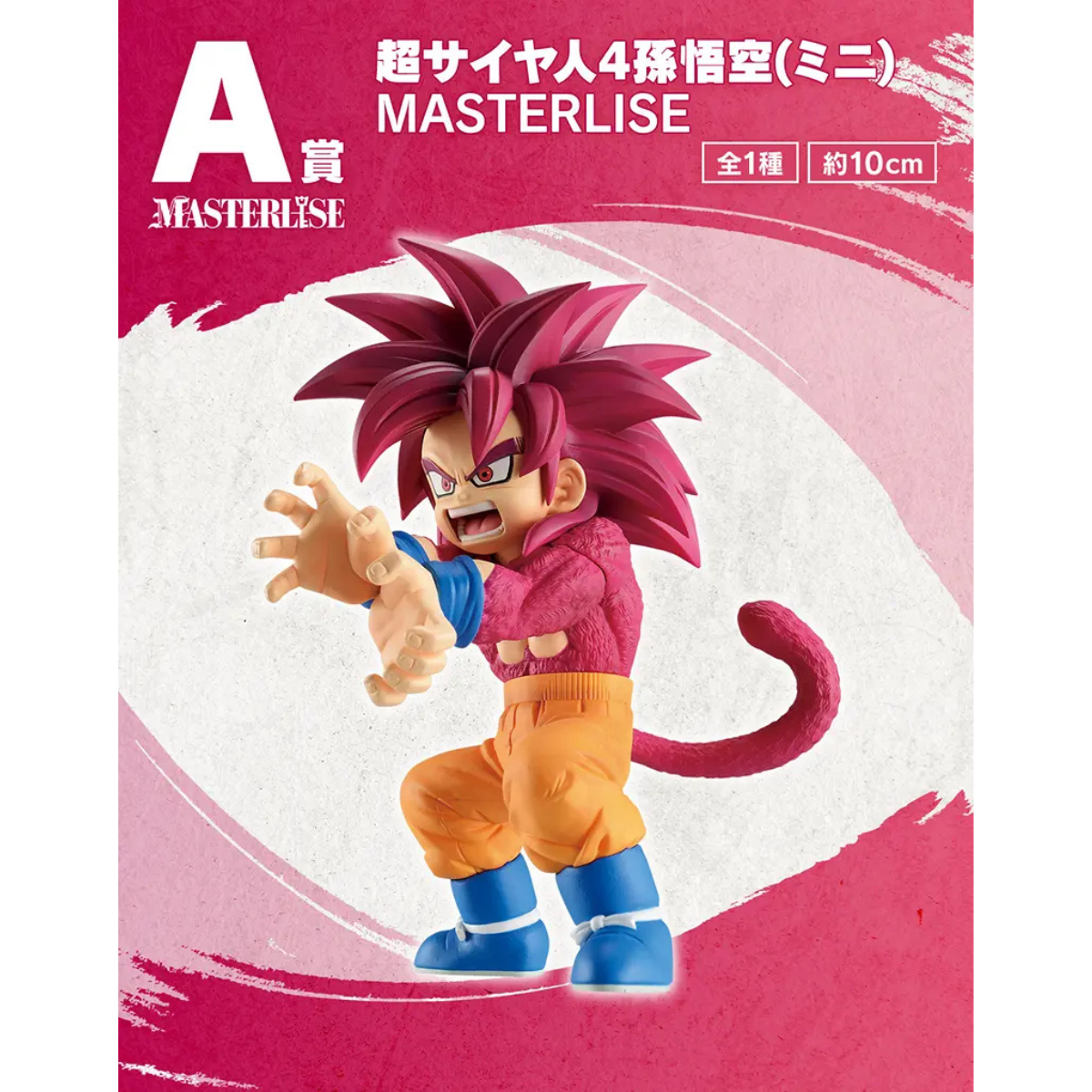 ICHIBAN KUJI DRAGON BALL DAIMA 2 - A PRIZE SUPER SAIYAN 4 SON GOKU MINI MASTERLISE