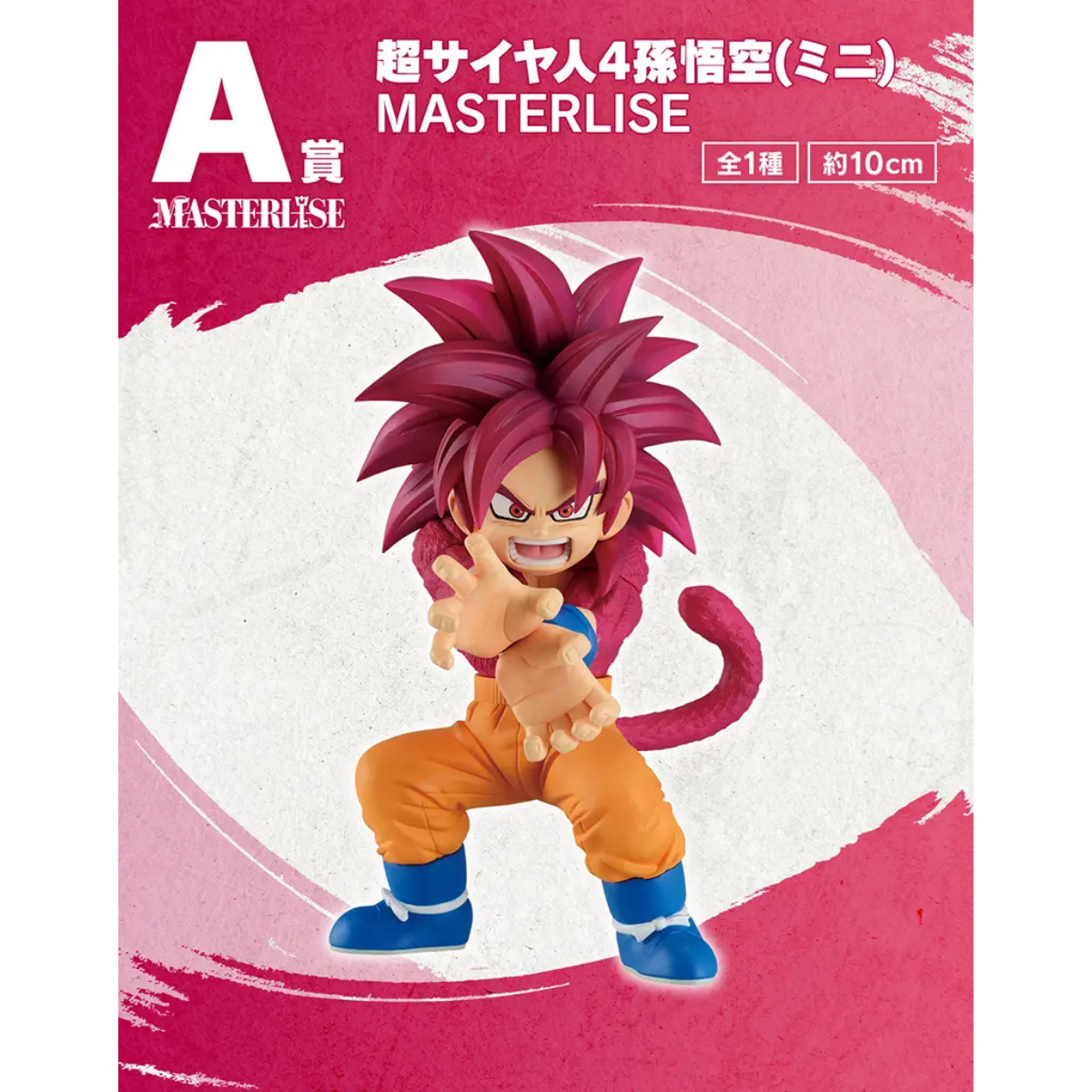 ICHIBAN KUJI DRAGON BALL DAIMA 2 - A PRIZE SUPER SAIYAN 4 SON GOKU MINI MASTERLISE