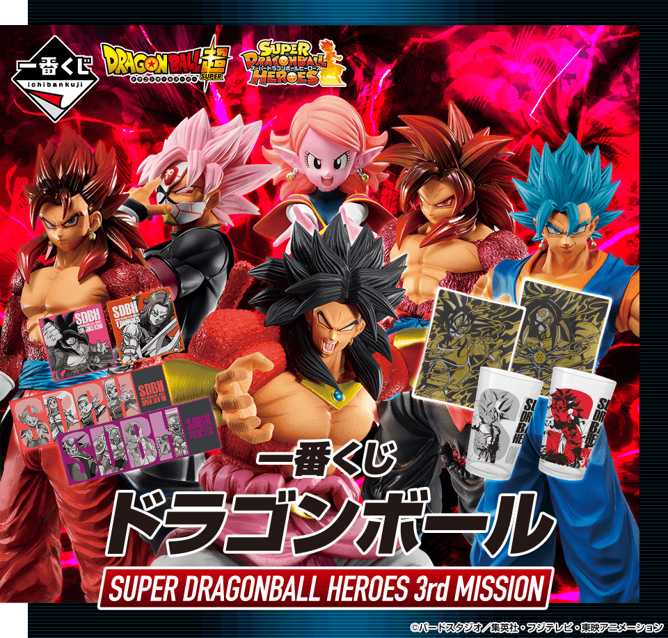 ICHIBAN KUJI DRAGON BALL SUPER DRAGON BALL HEROES 3rd MISSION - C PRIZE VEGITO