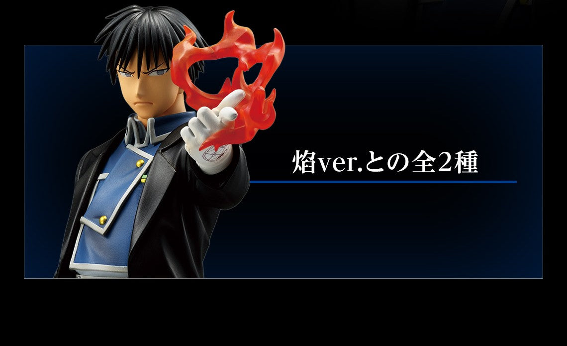 ICHIBAN KUJI FULLMETAL ALCHEMIST - THOSE WHO OPENED  THE DOOR - C PRIZE - ROY MUSTANG MASTERLISE (Flame ver.)