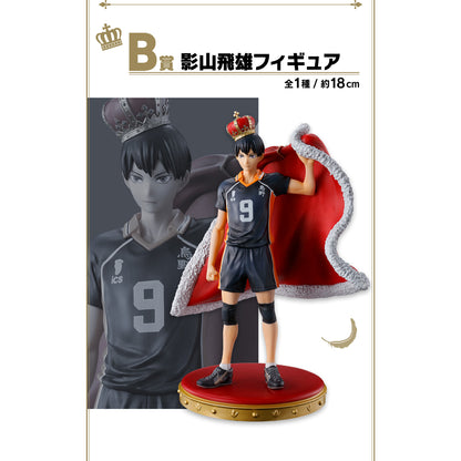 ICHIBAN KUJI HAIKYUU!! 10TH ANNIVERSARY ! - PRIZE B - TOBIO KAGEYAMA