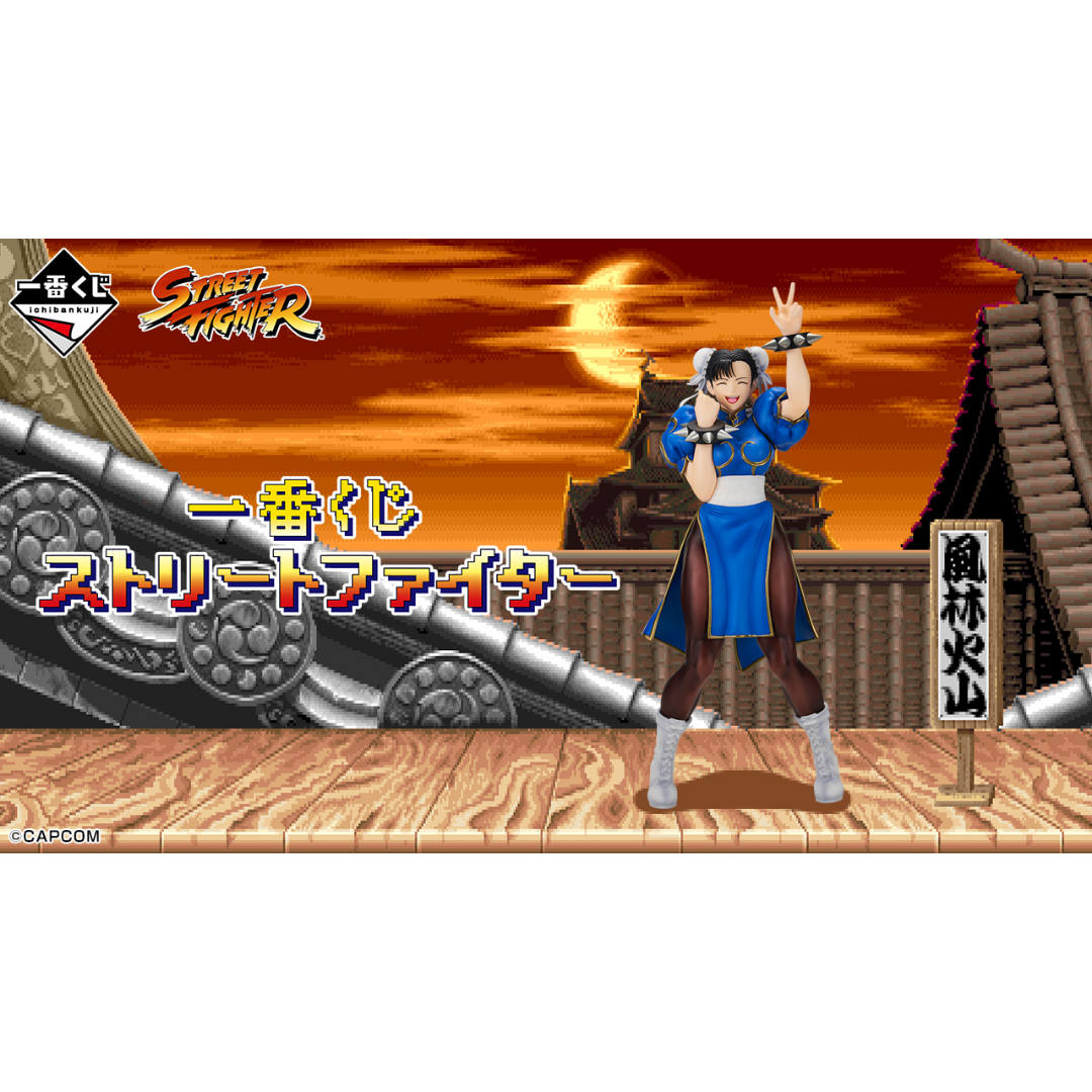 ICHIBAN KUJI STREET FIGHTER - C PRIZE BIG SIZE TOWEL COMPLETE SET OF 2 TYPES