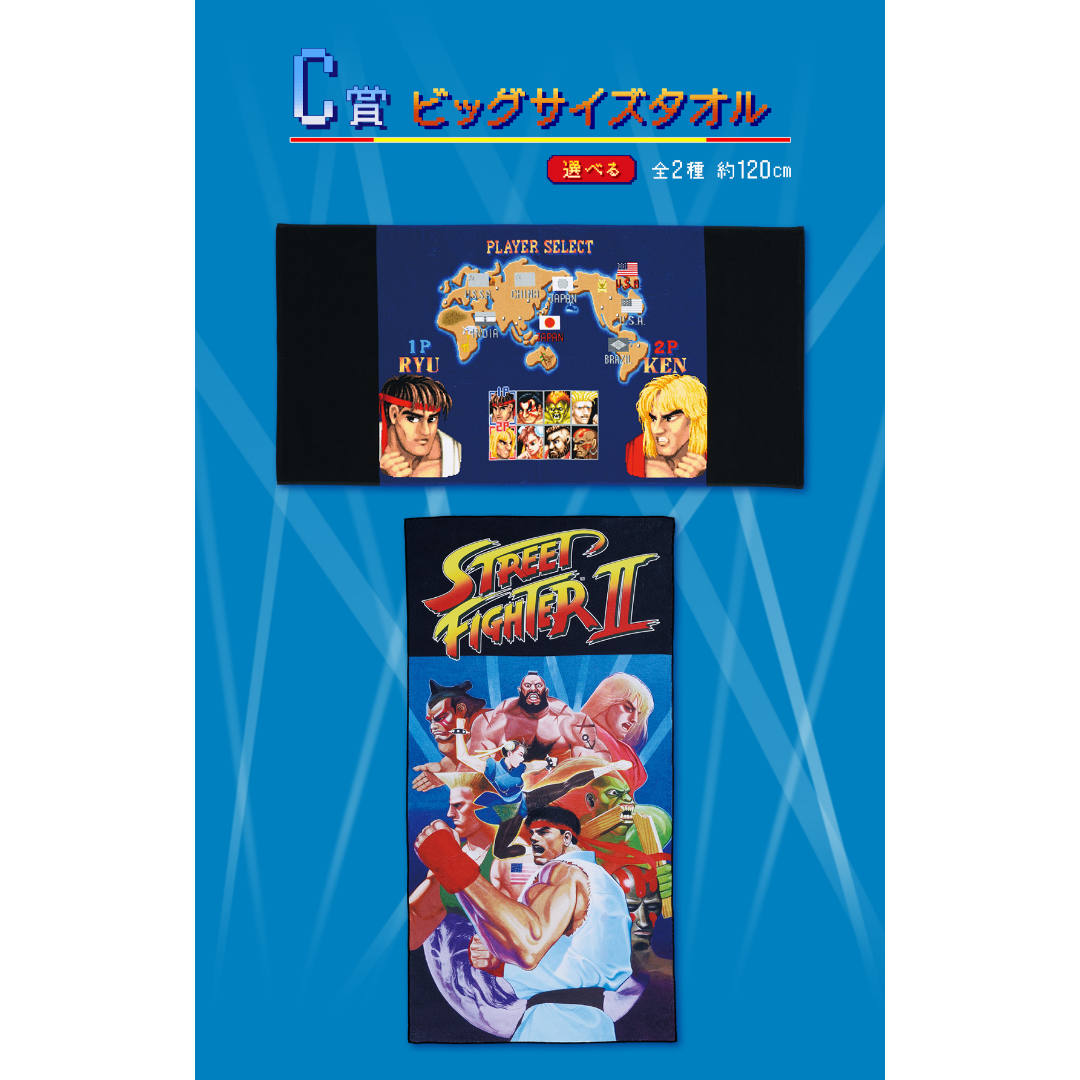 ICHIBAN KUJI STREET FIGHTER - C PRIZE BIG SIZE TOWEL COMPLETE SET OF 2 TYPES