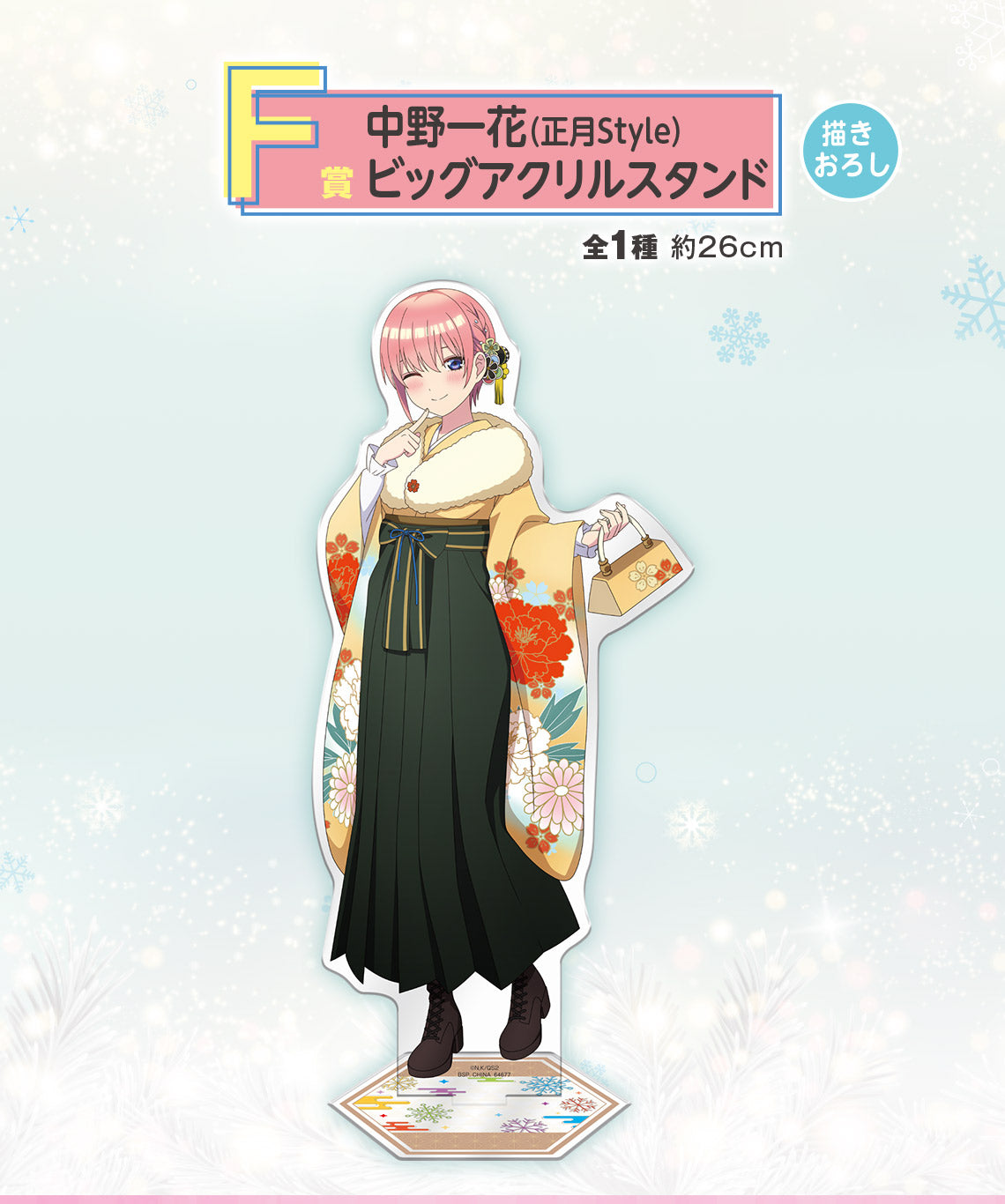 ICHIBAN KUJI THE QUINTESSENTIAL QUINTUPLETS SHARING THE WARMTH - BIG ACRYLIC STAND