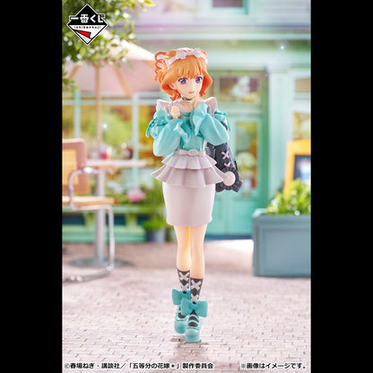 ICHIBAN KUJI THE QUINTESSENTIAL QUINTUPLETS SHARING THE WARMTH - D PRIZE NAKANO YOTSUBA OUTING STYLE