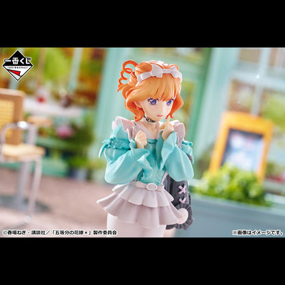 ICHIBAN KUJI THE QUINTESSENTIAL QUINTUPLETS SHARING THE WARMTH - D PRIZE NAKANO YOTSUBA OUTING STYLE