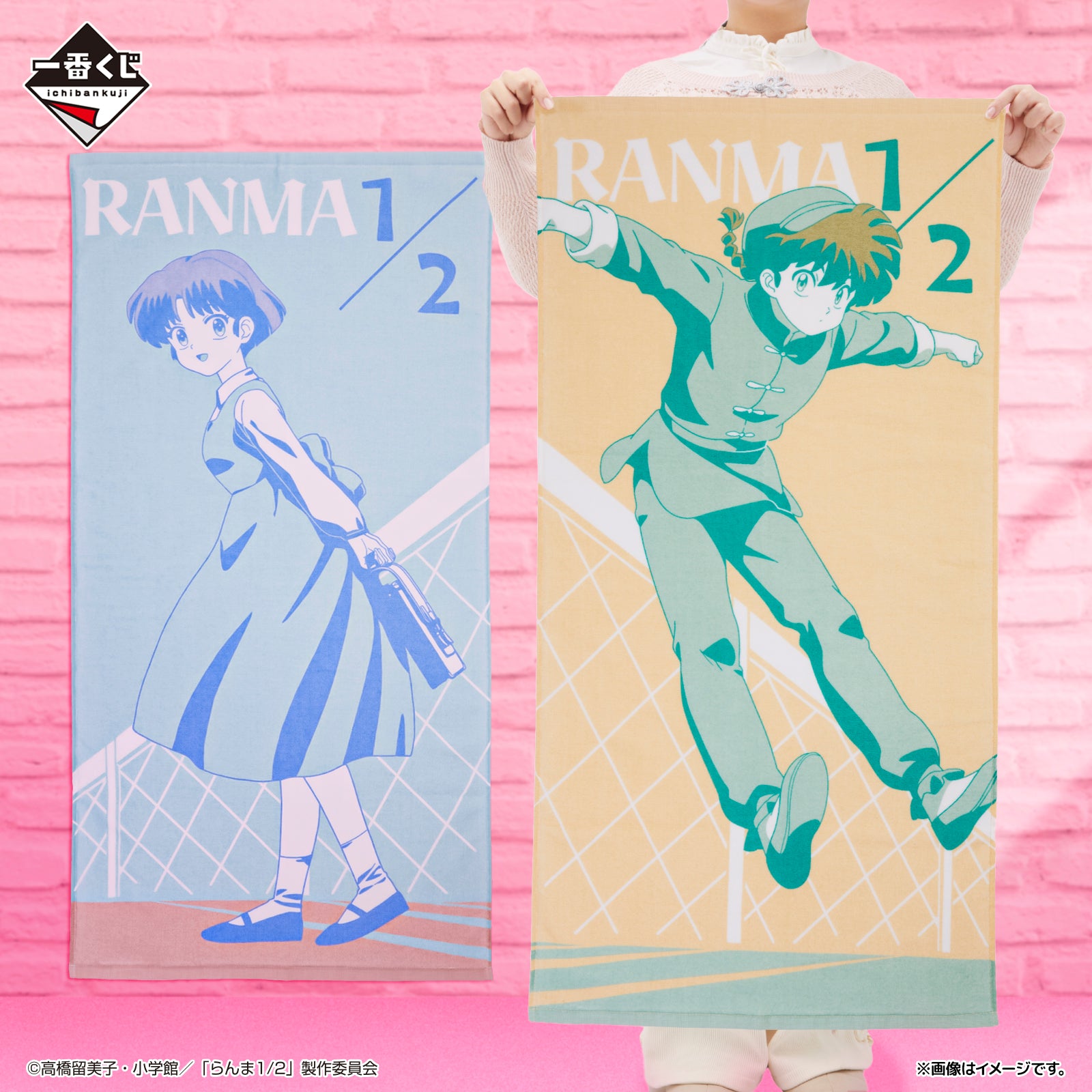 ICHIBAN KUJI TV ANIME RANMA 1/2 - B PRIZE BATH TOWEL - COMPLETE SET OF 2 TYPES