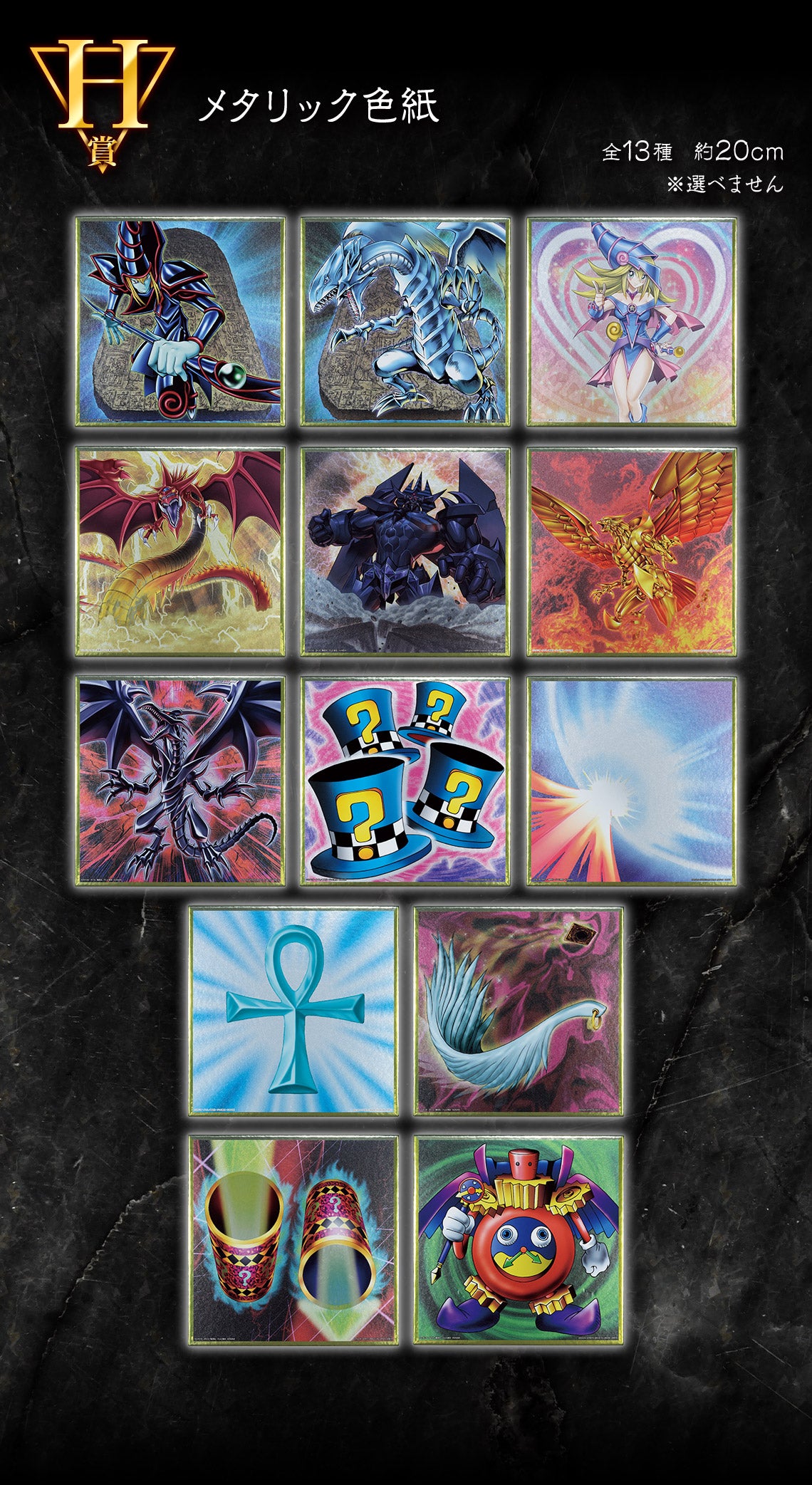 ICHIBAN KUJI YU-GI-OH! SERIES VOL.4 - THE THREE PHANTASMAGORIA - H PRIZE - METTALIC COLORED SHIKISHI