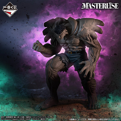 ICHIBAN KUJI YU YU HAKUSHO DARK MARTIAL ARTS TOURNAMENT EDITION - A PRIZE TOGURO (YOUNGER BROTHER) 100% OUT OF 100% MASTERLISE
