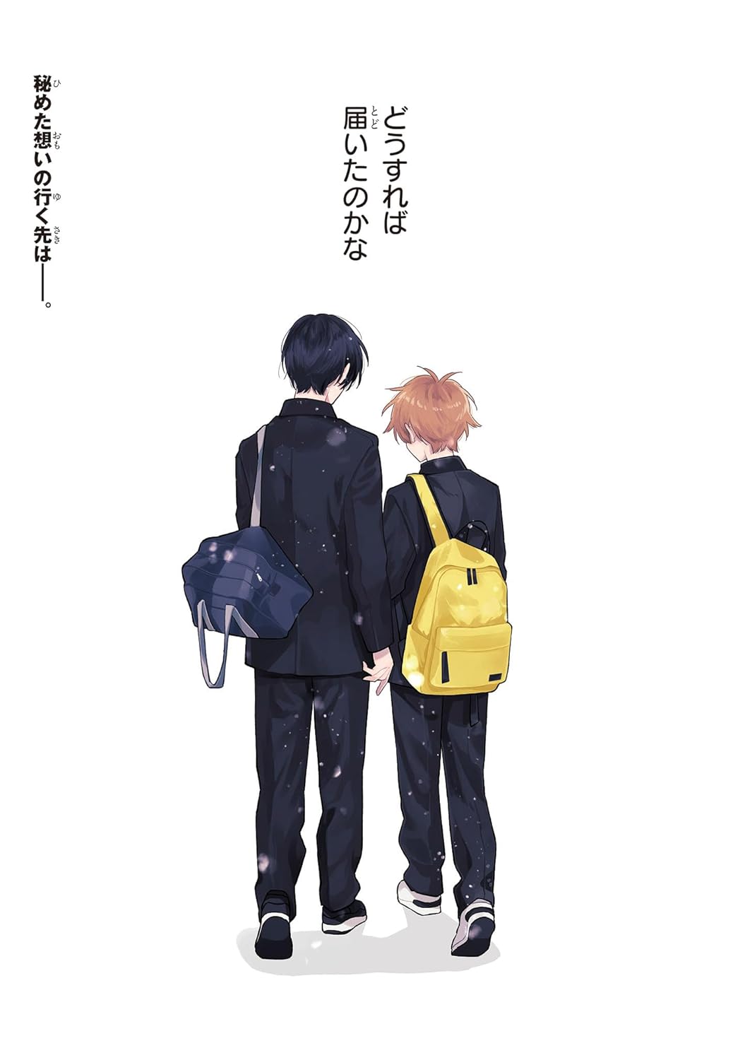 I Cannot Reach You - I Cannot Reach You Vol. 10
