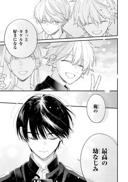 I Cannot Reach You - I Cannot Reach You Vol. 10