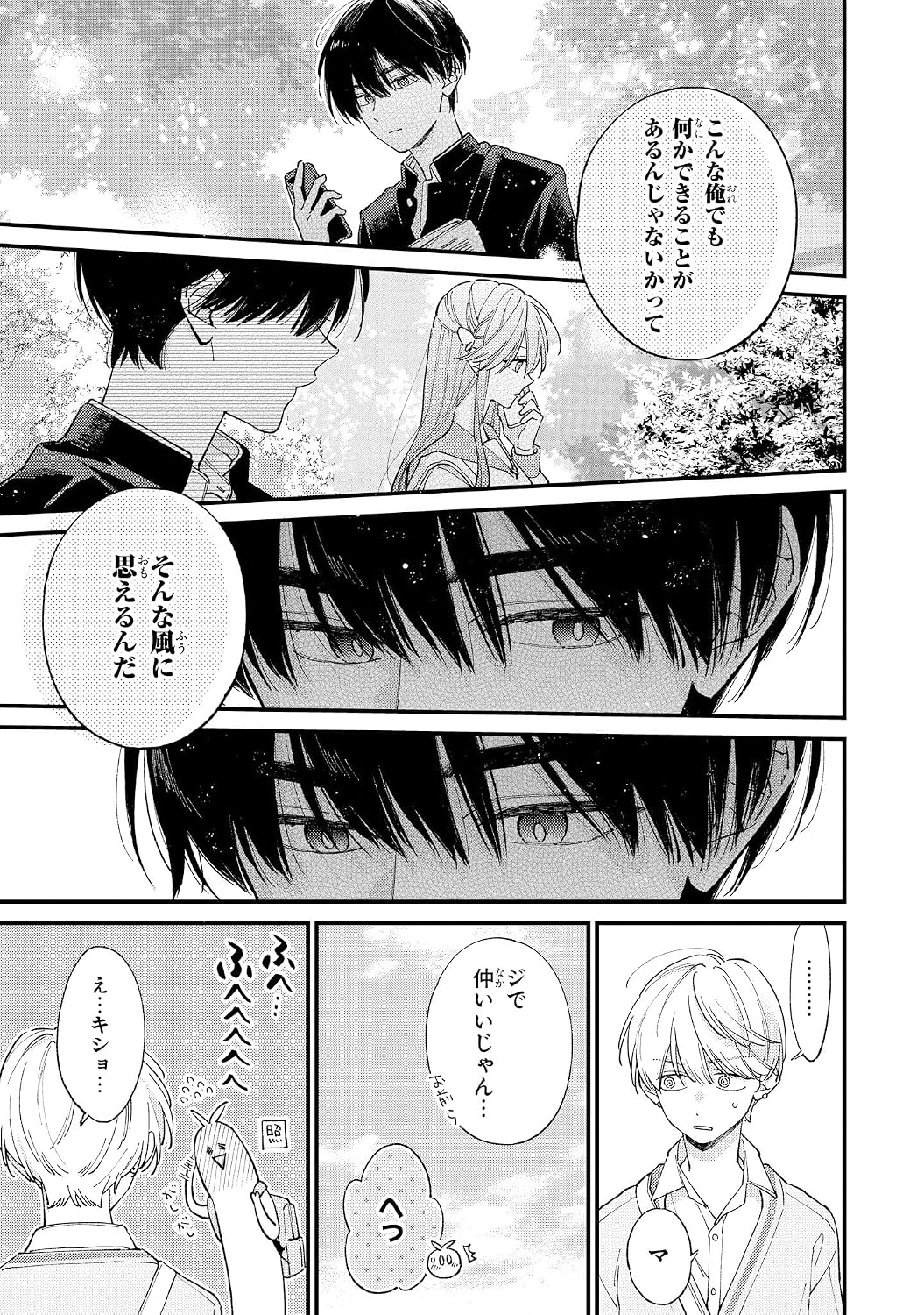 I Cannot Reach You - I Cannot Reach You Vol. 10