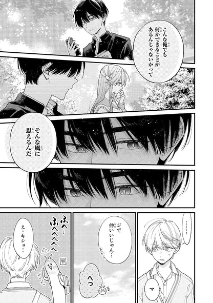 I Cannot Reach You - I Cannot Reach You Vol. 10