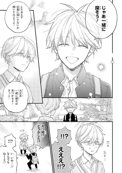I Cannot Reach You - I Cannot Reach You Vol. 10