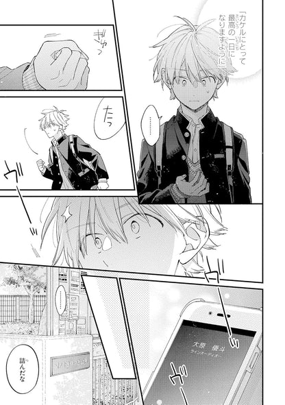 I Cannot Reach You - I Cannot Reach You Vol. 10