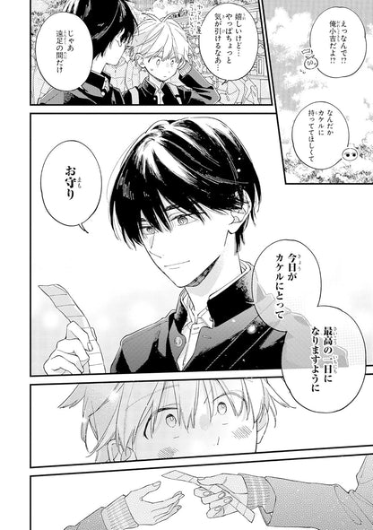 I Cannot Reach You - I Cannot Reach You Vol. 10