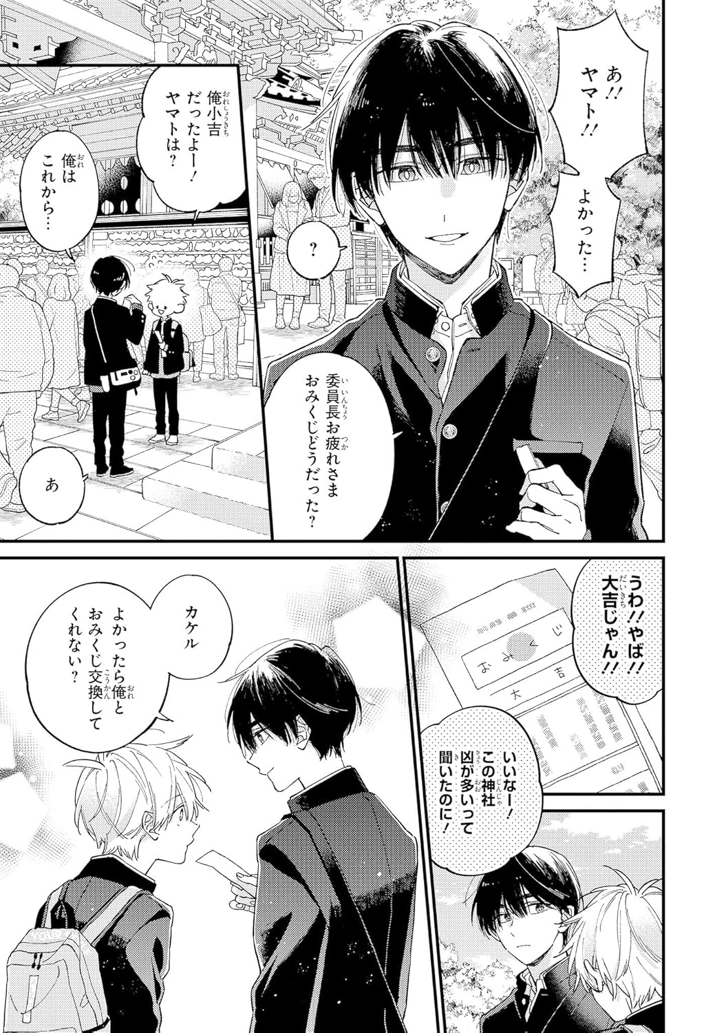 I Cannot Reach You - I Cannot Reach You Vol. 10