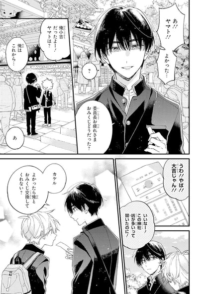 I Cannot Reach You - I Cannot Reach You Vol. 10