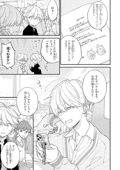 I Cannot Reach You - I Cannot Reach You Vol. 10