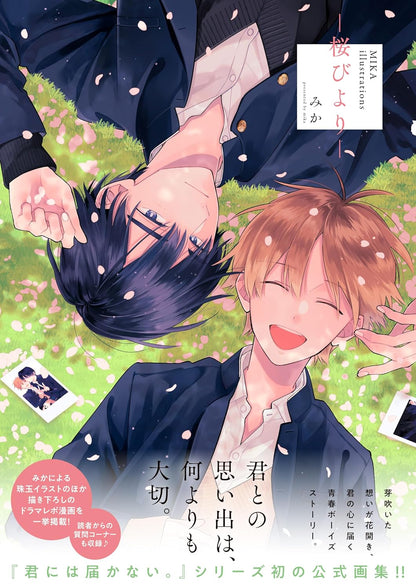 I Cannot Reach You - MIKA illustrations Sakura Biyori