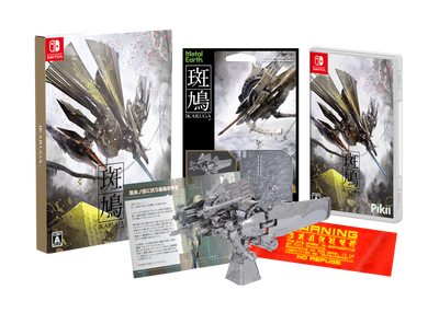 Ikaruga Nintendo Switch Limited Edition - Reversible Cover - Special Box - Figure Metal Earth "Ikaruga" - Special Sticker Included