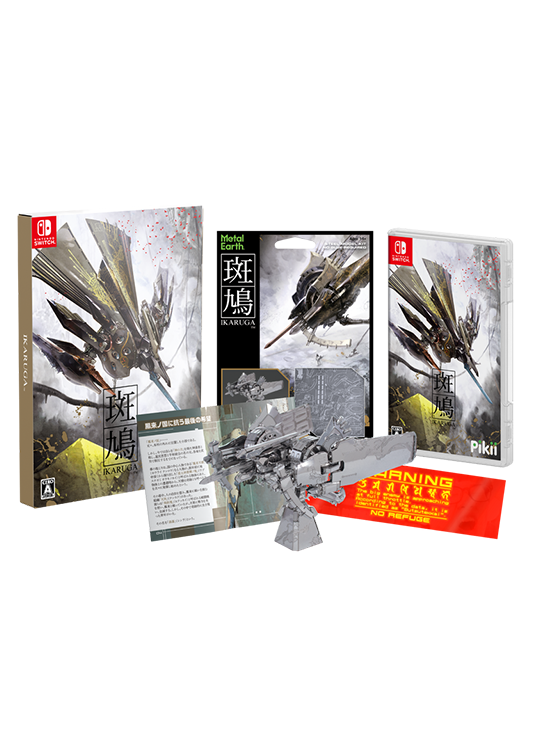 IKARUGA NINTENDO SWITCH LIMITED EDITION - REVERSIBLE COVER - SPECIAL BOX - FIGURE METAL EARTH "IKARUGA" - SPECIAL STICKER INCLUDED