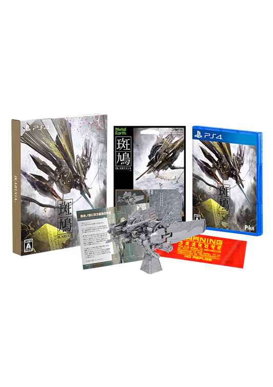IKARUGA-PS4 LIMITED EDITION - REVERSIBLE COVER - SPECIAL BOX - FIGURE METAL EARTH "IKARUGA" - SPECIAL STICKER INCLUDED