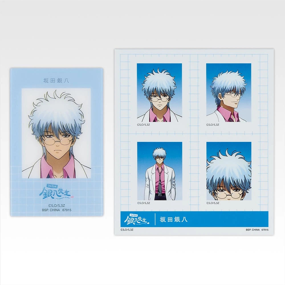 Ichiban Kuji 3rd Year Class Z Ginpachi Sensei Kuji-Style Youth Is Here! - I Prize ID Photo Style Stickers & Character Cards Complete Set of 10 Types