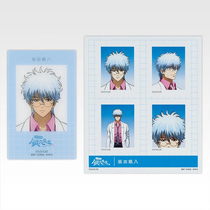 Ichiban Kuji 3rd Year Class Z Ginpachi Sensei Kuji-Style Youth Is Here! - I Prize ID Photo Style Stickers & Character Cards Complete Set of 10 Types