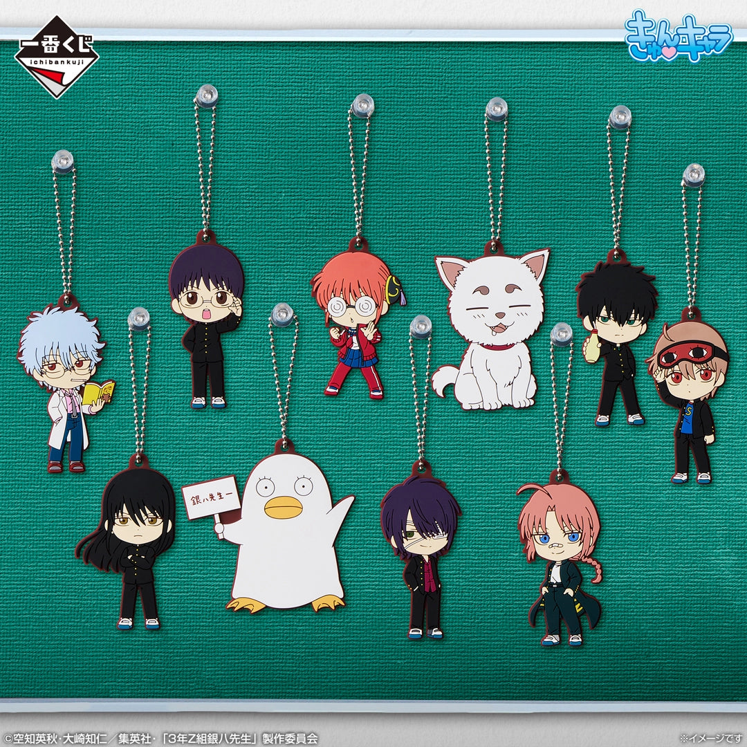 Ichiban Kuji 3rd Year Class Z Ginpachi Sensei Kuji-Style Youth Is Here! - H Prize Rubber Charms Complete Set of 10 Types