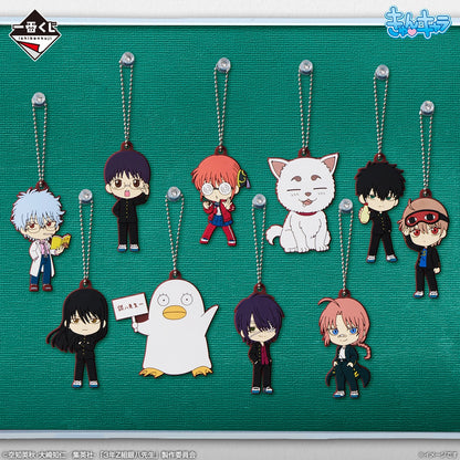 Ichiban Kuji 3rd Year Class Z Ginpachi Sensei Kuji-Style Youth Is Here! - H Prize Rubber Charms Complete Set of 10 Types