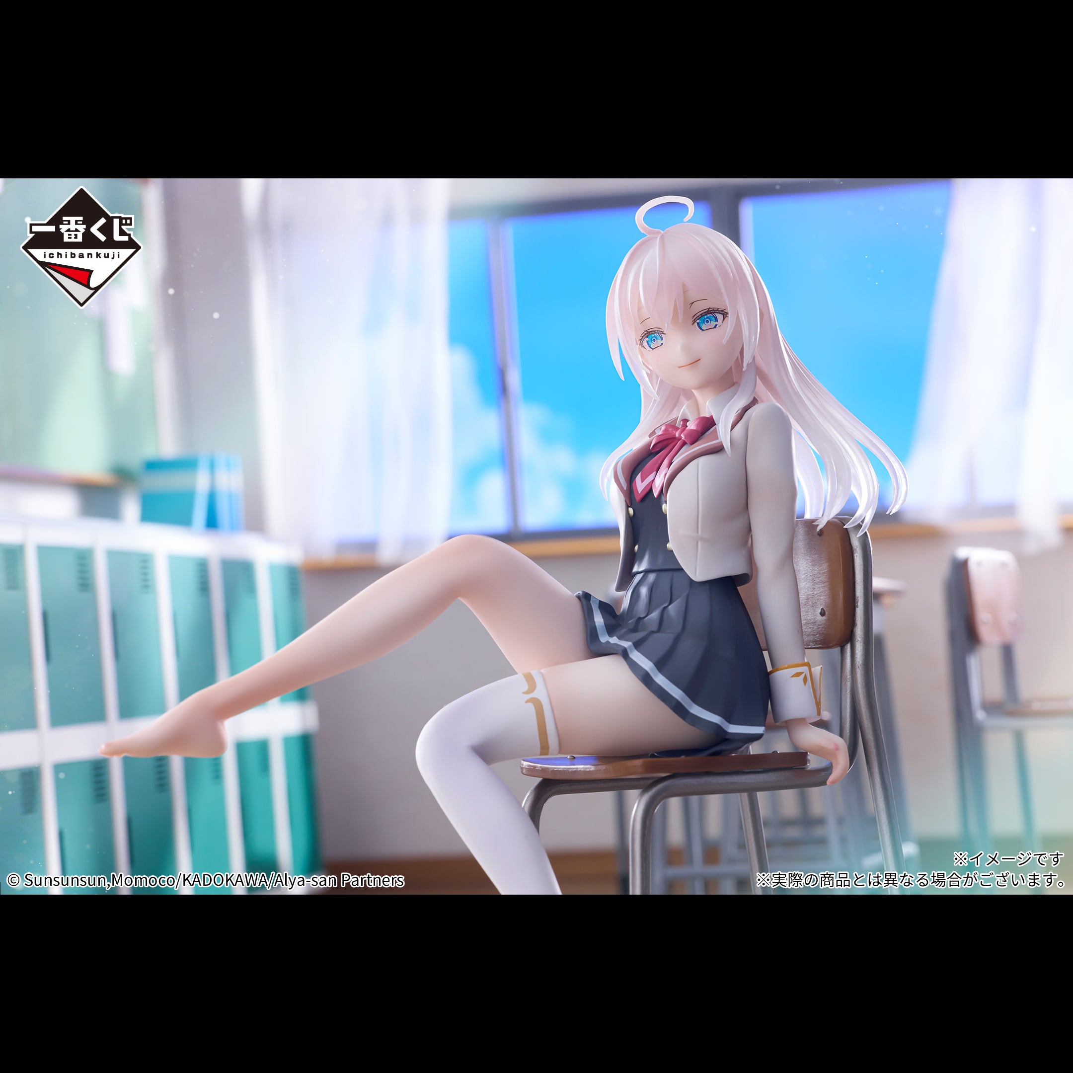 Ichiban Kuji Alya Sometimes Hides Her Feelings in Russian - A Prize Alya Figure