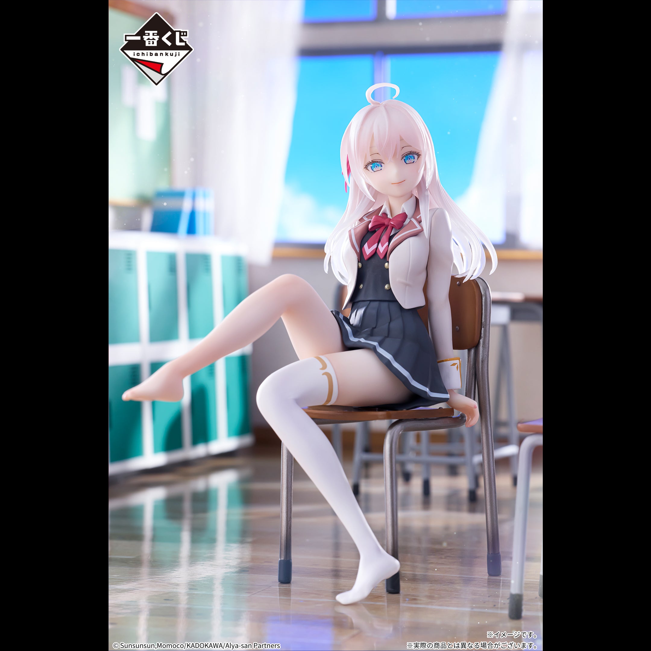 Ichiban Kuji Alya Sometimes Hides Her Feelings in Russian - A Prize Alya Figure