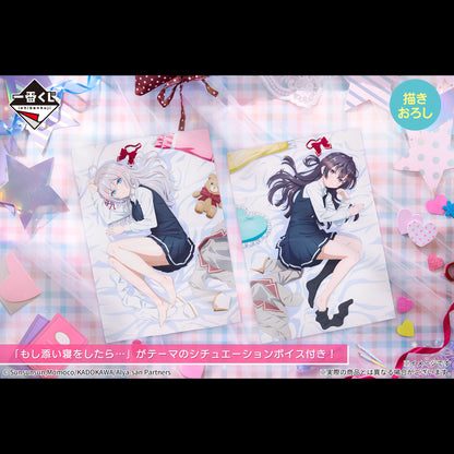 Ichiban Kuji Alya Sometimes Hides Her Feelings in Russian - B Prize Sleep-Together Visual Cloth with Newly Recorded Voice