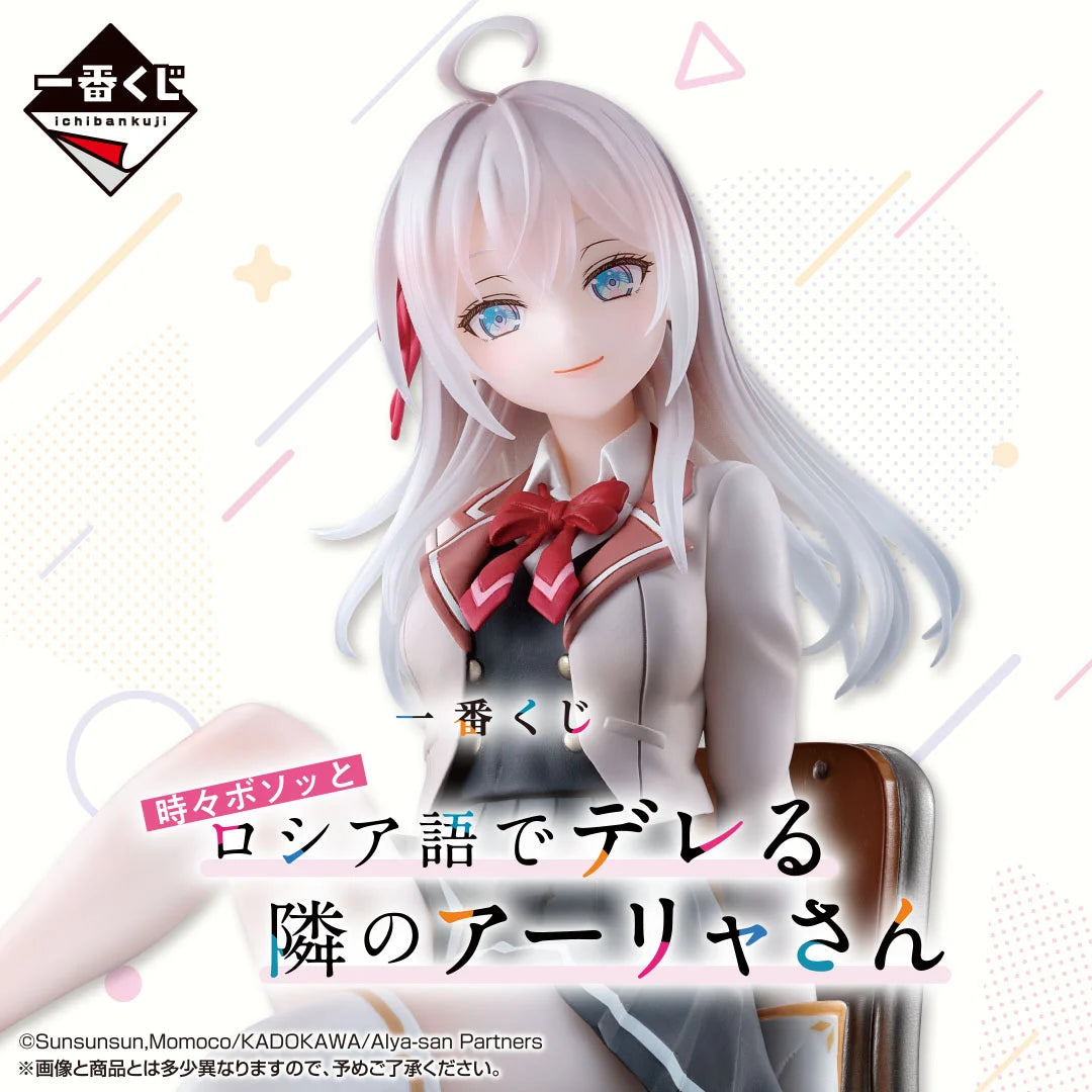 Ichiban Kuji Alya Sometimes Hides Her Feelings in Russian - A Prize Alya Figure