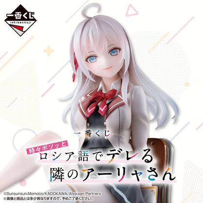 Ichiban Kuji Alya Sometimes Hides Her Feelings in Russian - F Prize Rubber Charm Complete Set of 10 Types