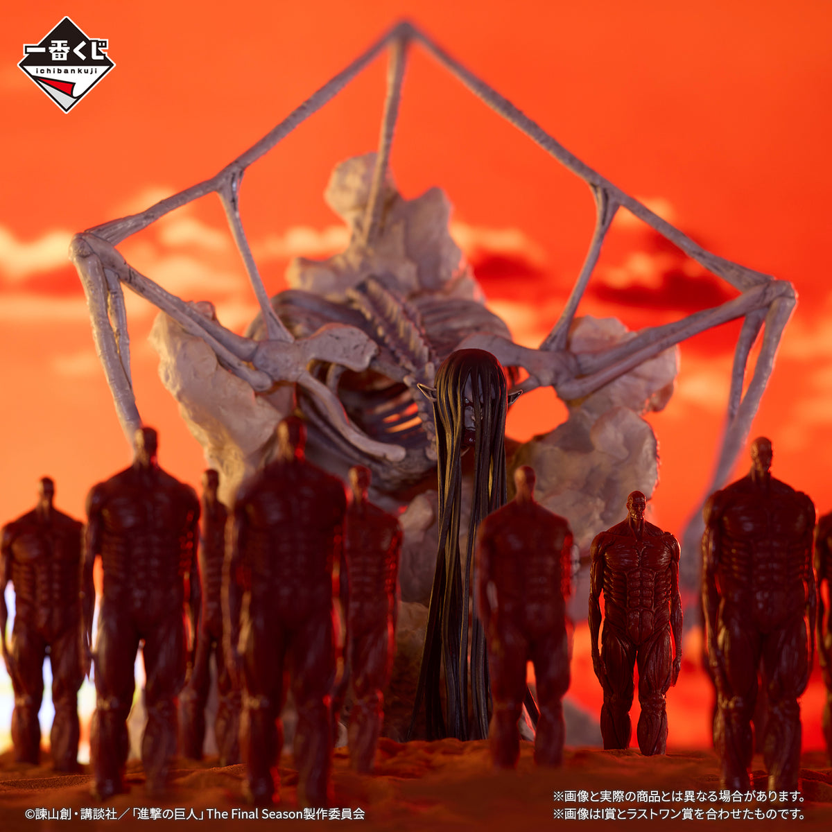 Ichiban Kuji Attack on Titan - Rumbling - Last One Prize - Giant of th ...