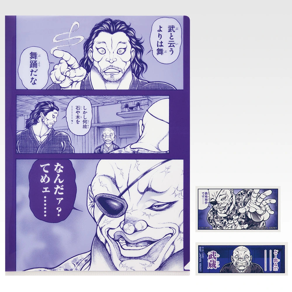 Ichiban Kuji Baki the Grappler The Great Heartbeat - H Prize Clear File & Stickers Complete Set of 10 Types