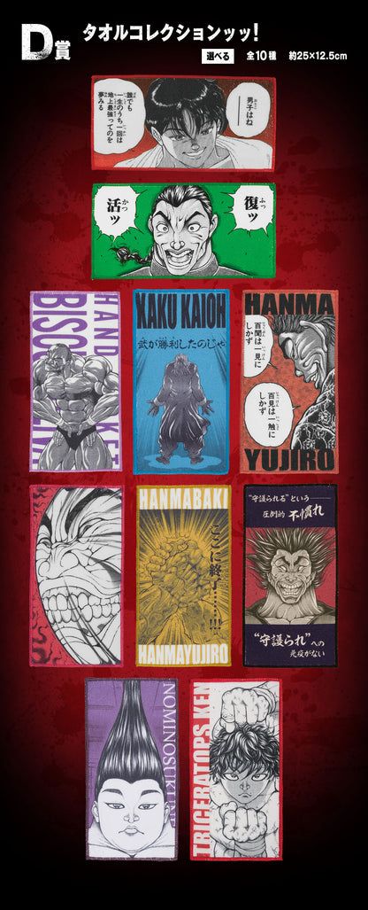 Ichiban Kuji Baki the Grappler the World Can Be Changed with One Fist - D Prize Towel Collection Complete Set of 10 Types