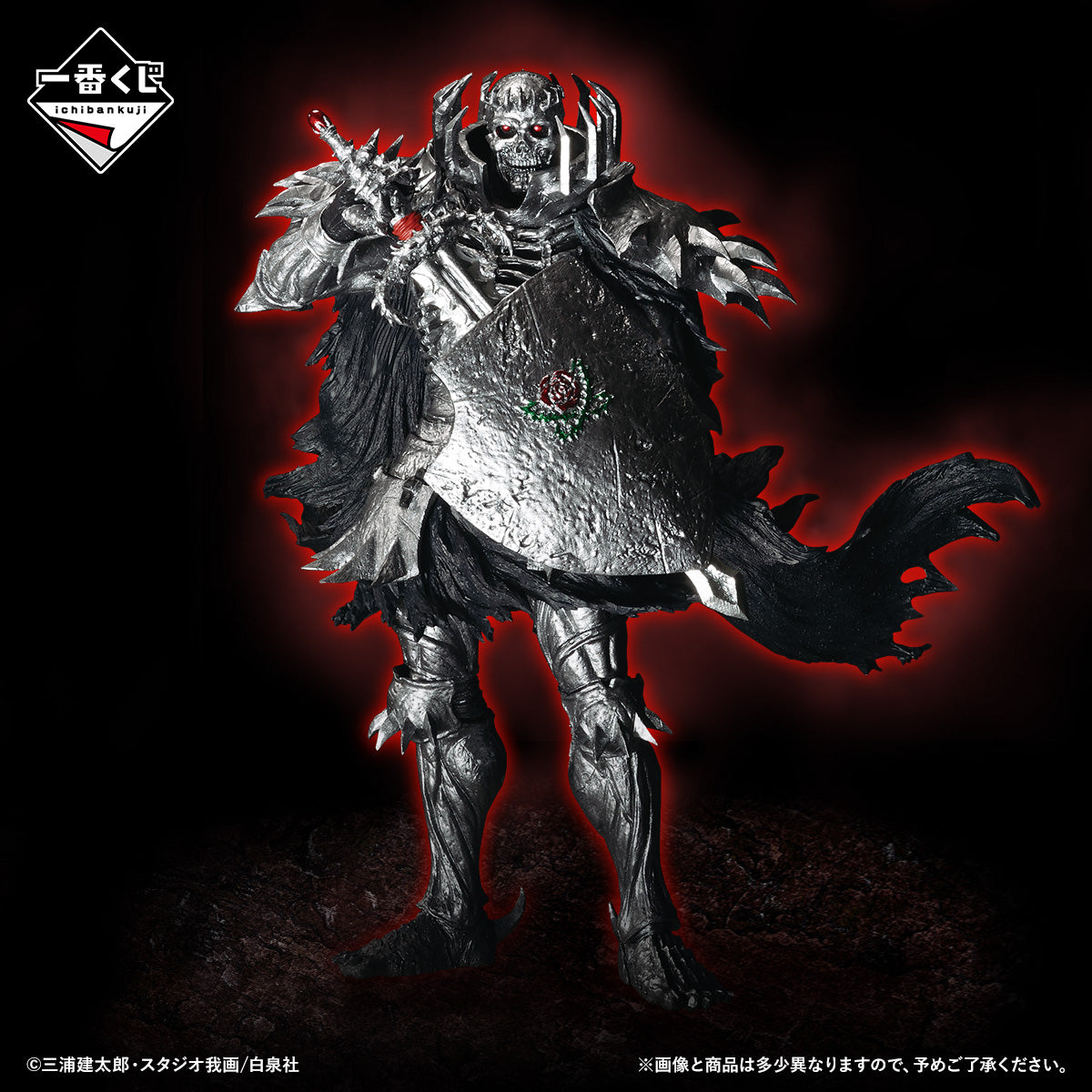 Ichiban Kuji Berserk Vow of Counterattack - B Prize Skull Knight MASTERLISE
