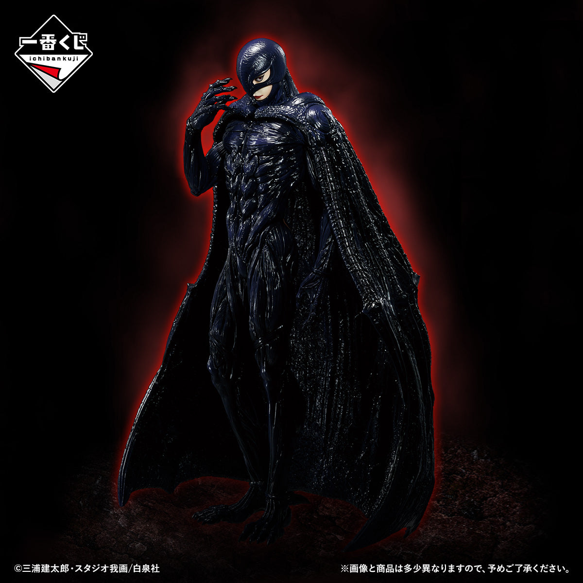 Ichiban Kuji Berserk Vow of Counterattack - C Prize Femto MASTERLISE
