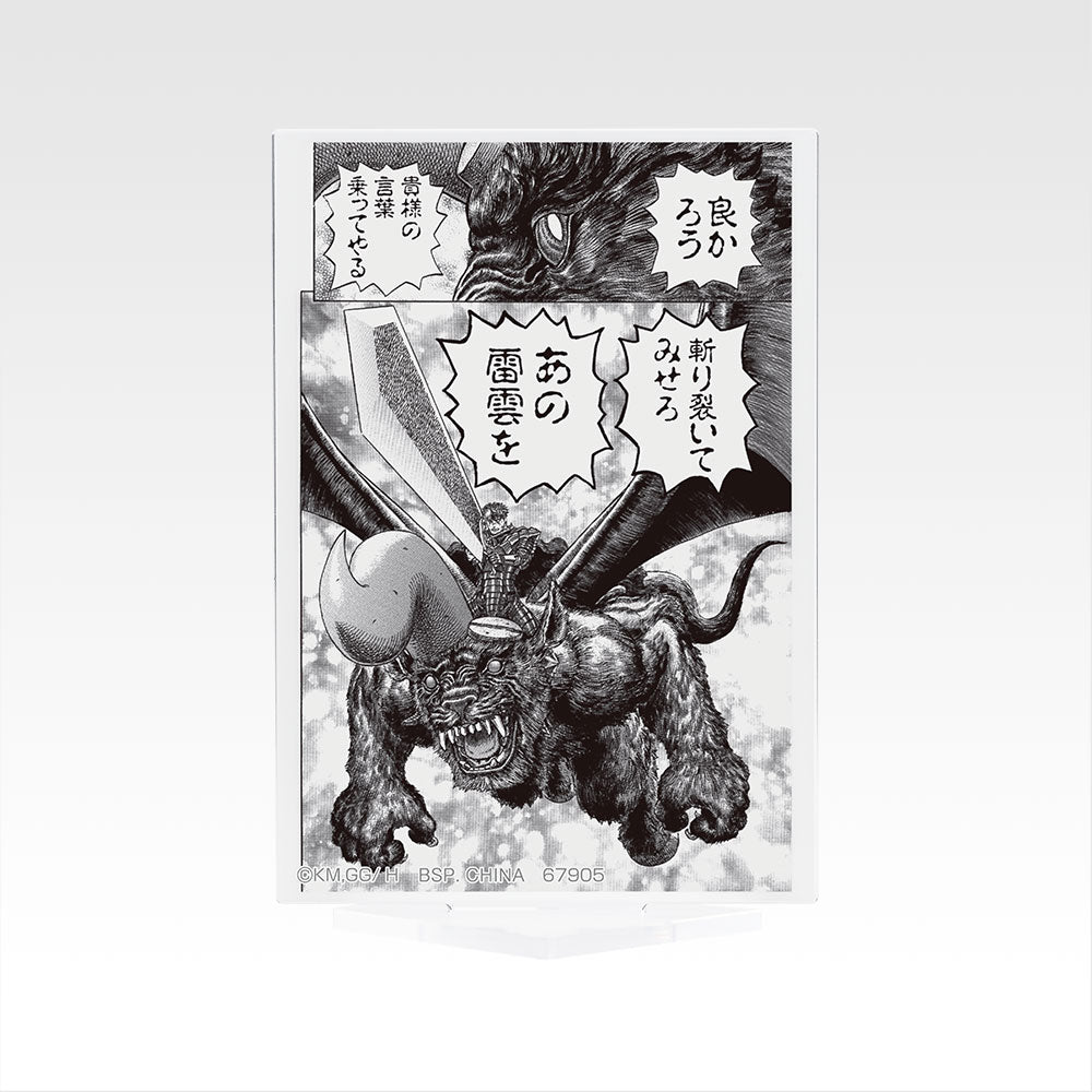 Ichiban Kuji Berserk Vow of Counterattack - F Prize Acrylic Stand Complete Set of 18 Types