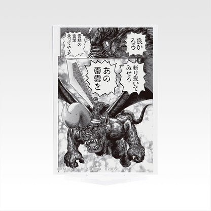 Ichiban Kuji Berserk Vow of Counterattack - F Prize Acrylic Stand Complete Set of 18 Types