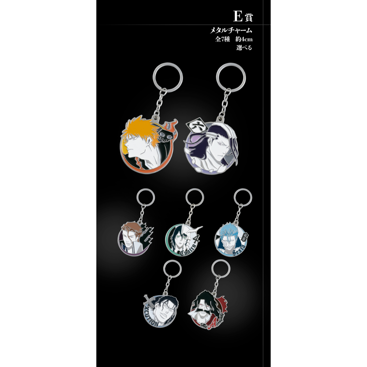 Ichiban Kuji Bleach Stirring Souls Vol.2 - E Prize Metal Charm Complete Set of 7 Types