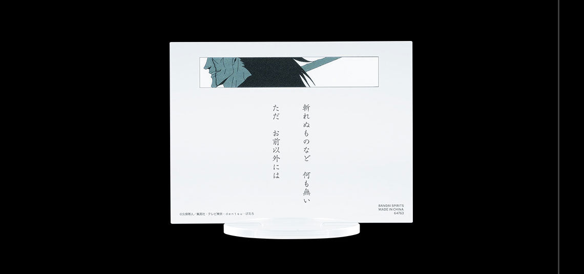 Ichiban Kuji Bleach Stirring Souls Vol.2 - G Prize Acrylic Stand Complete Set of 26 Types