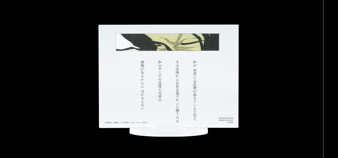 Ichiban Kuji Bleach Stirring Souls Vol.2 - G Prize Acrylic Stand Complete Set of 26 Types