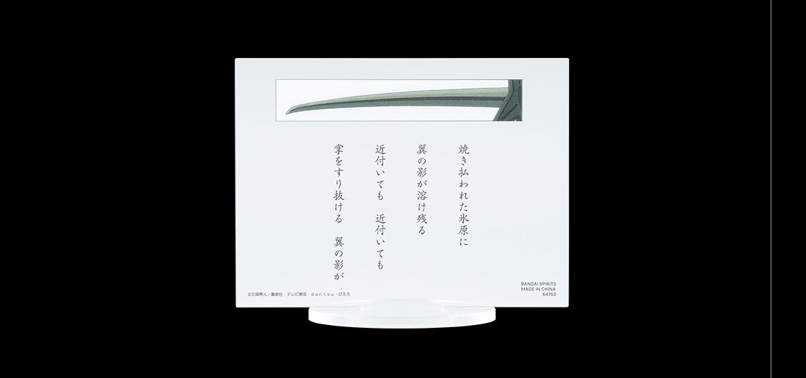 Ichiban Kuji Bleach Stirring Souls Vol.2 - G Prize Acrylic Stand Complete Set of 26 Types
