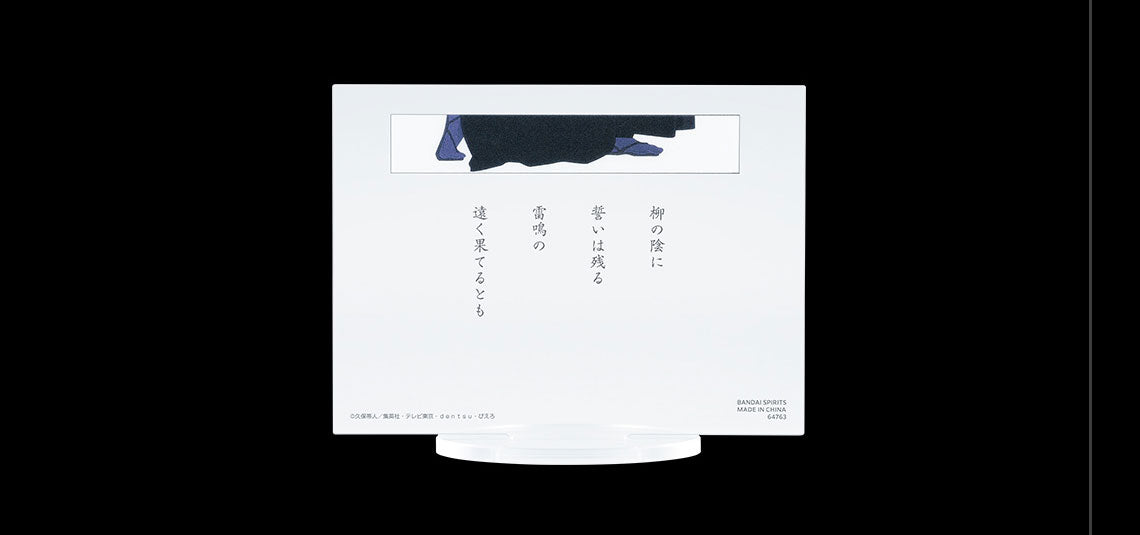 Ichiban Kuji Bleach Stirring Souls Vol.2 - G Prize Acrylic Stand Complete Set of 26 Types